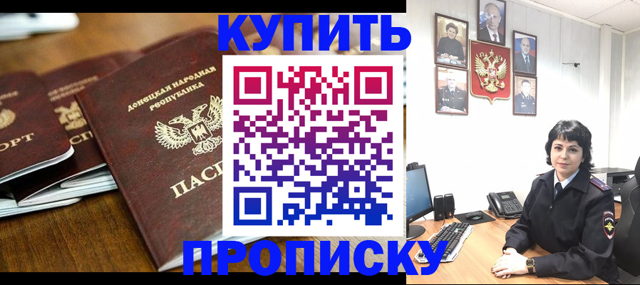 временная регистрация для школы в Сочи